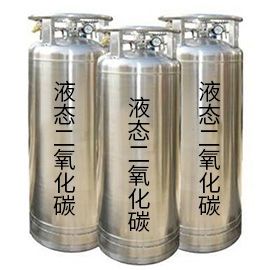 液態(tài)二氧化碳都可以應(yīng)用在哪些領(lǐng)域？